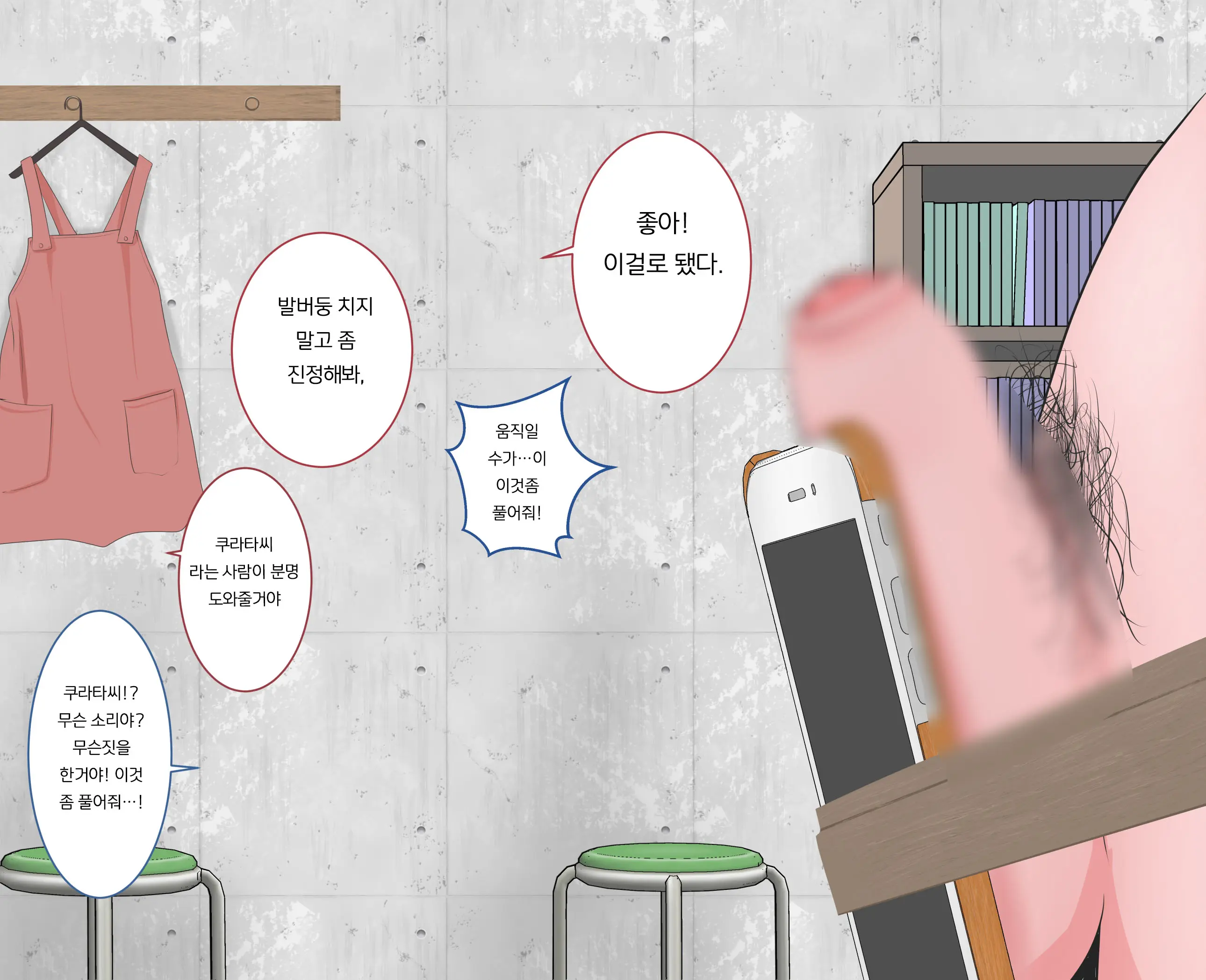 Kutsujoku No Gyaku Dogeza | 굴욕의 역 도게자